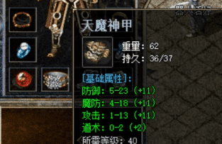 玩复古服三年，那件天魔神甲始终是我心里的疙瘩