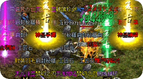 新开传奇sf发布站