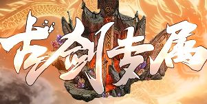 传奇私服最新发布网