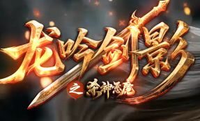 新开176传奇 新开176传奇