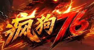 新开传奇私服发布网 新开传奇私服发布网